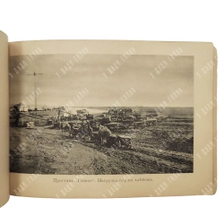 Волга. Саратов-Астрахань. [Альбом фототипий] / фот. М. Дмитриев. Н. Новгород. 1903