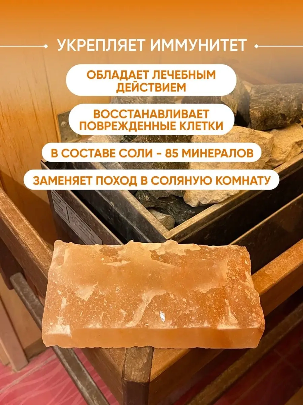Кирпич из гималайской соли рваный 1шт