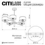 Citilux ALTON CL421252 Люстра на штанге с абажурами Белая
