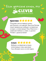 Приключения Ежульки. Ежулька и самая красивая ёлочка