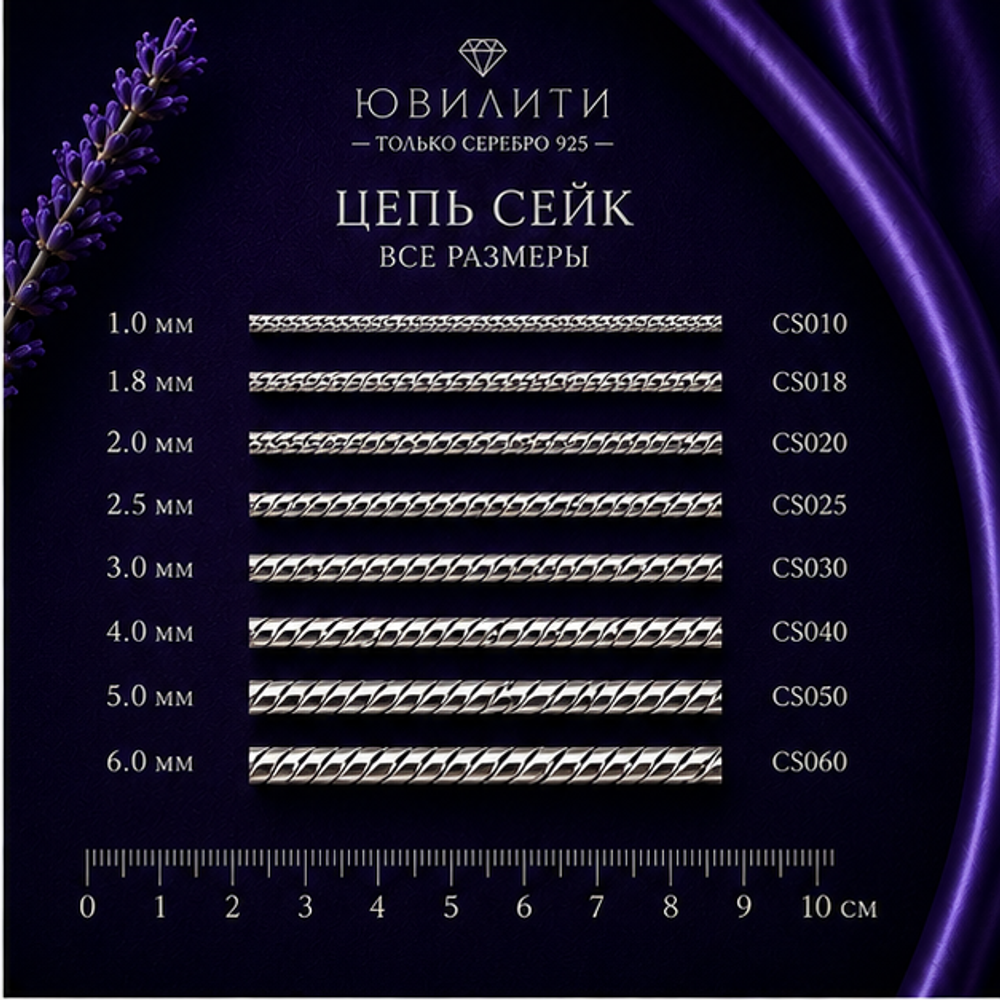 Снейк 1,0 мм