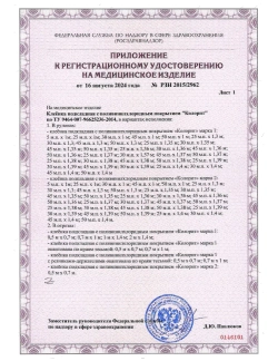 Клеенка  подкладная  ПВХ  (шир.138 +/- 3см, рул. 25м) белая мишки 0/404