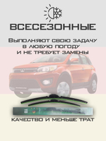 Щетки стеклоочистителя HUOYE Y8 600/400 мм на Geely SL | Hook/J-Hook