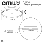 Потолочный светодиодный светильник Citilux Dixon CL747300V