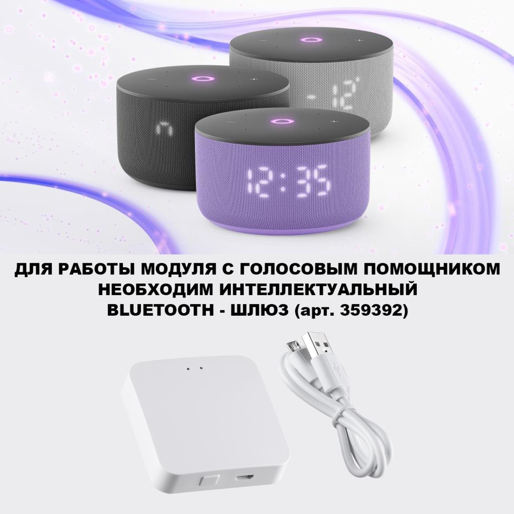 359826 NT Смарт -модуль 10Вт 2700-4000К 180-265В IP20 DIOD