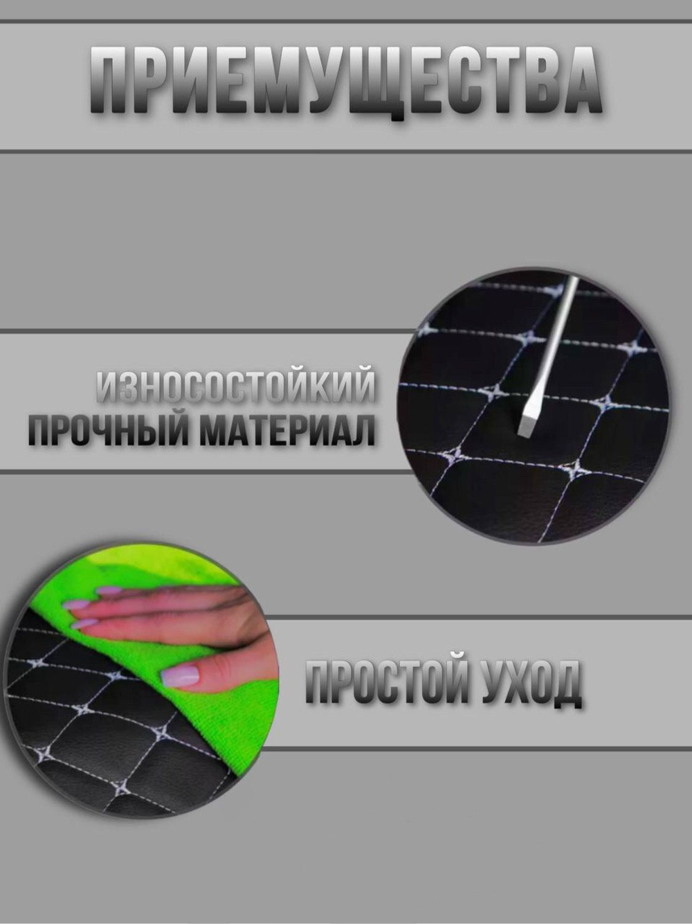 Коврик под рычаги КПП УАЗ 452, 3303 (белая нить Бабочка)