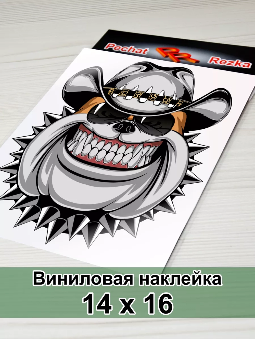 Наклейка - Довольная собака