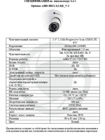 Видеокамера Optimus AHD-H022.1(2.8)E_V.2