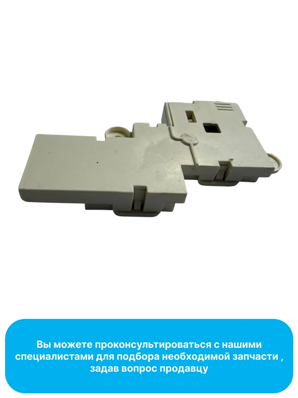 Замок двери (УБЛ) для посудомоечной машины - 17476000007322 MIDEA ( 17476000007322, 1062423 )