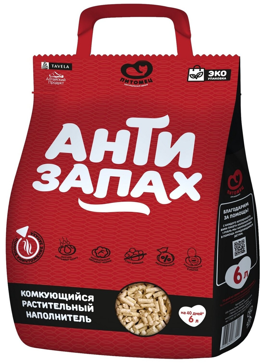Наполнитель Питомец растительный Антизапах для кошек 6 л