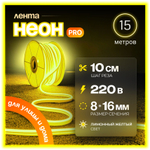 Неоновая светодиодная лента PJShop 4м, 8х16мм, 220В, IP 67, гибкий неон, синий, кратность реза 10 см