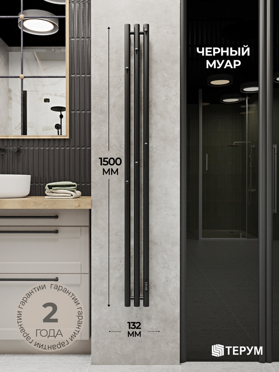 Полотенцесушитель Марко 3 150х13 черный