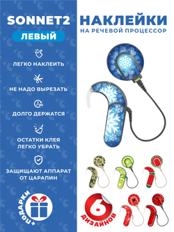 SONNET2 Набор "Микс" (6 дизайнов)