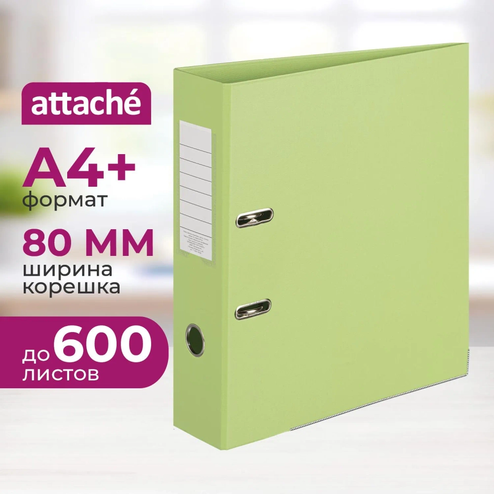 Папка-регистратор Attache Bright colours 80 мм лайм бумвинил с защитным уголком