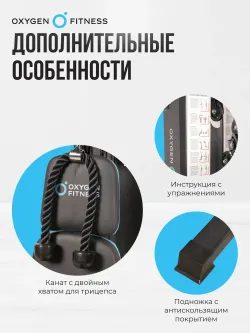 Силовой комплекс домашний OXYGEN FITNESS NOLAN PLUS