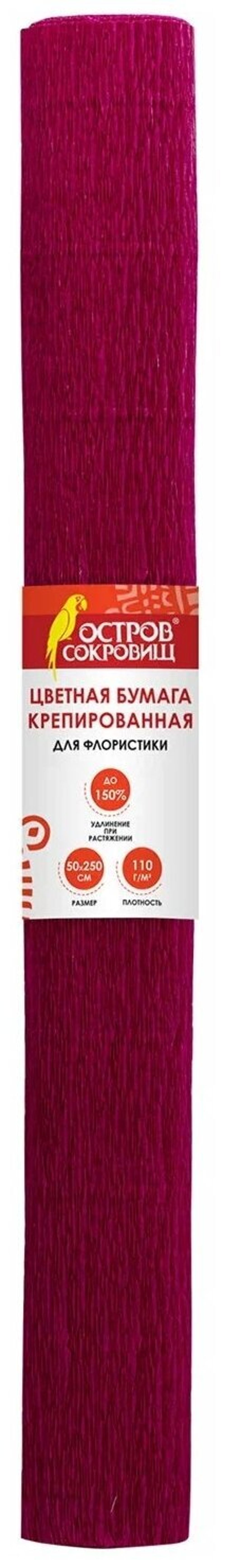 Бумага гофрированная (креповая) ДЛЯ ФЛОРИСТИКИ 110 г/м2, ягодная, 50х250 см, ОСТРОВ СОКРОВИЩ, 112533