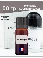 Отдушка Bal d'Afrique 50 гр