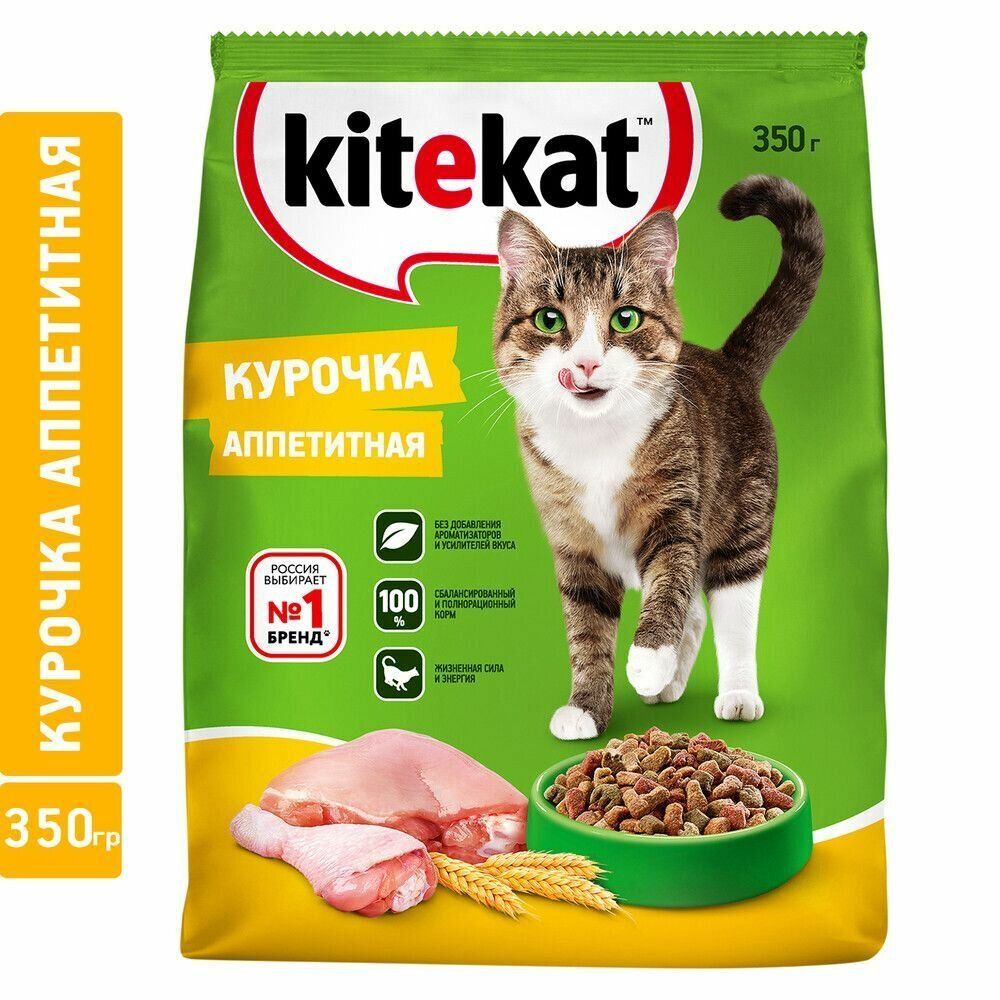 КИТЕКАТ КУРОЧКА АППЕТИТ 350Г