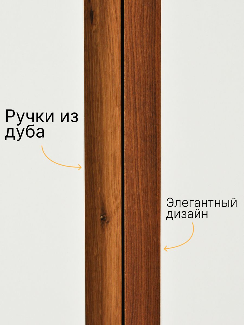 Шкаф для одежды 200х58х215, Miraj, распашной, с дубовыми ручками, белый, Dipriz