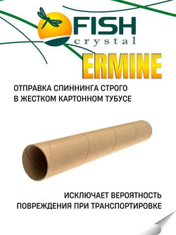 Удилище спиннинговое ERMINE, 2 секции, цельная верш, длина 1,80 м тест 0.3-1.0 г (рукоять разнес.)