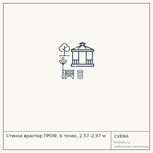 Стенка враспор ПРОФ, 6 точек, 2.57–2.97 м — от 21 000 ₽