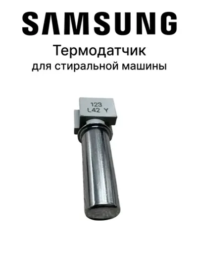 ТЕРМОДАТЧИК DC32-00010A