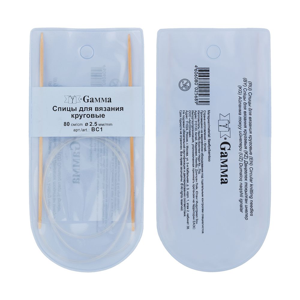 Спицы круговые бамбук ⌀2,5 мм, 80 см, Gamma BC1