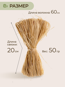 Мочалка лыковая