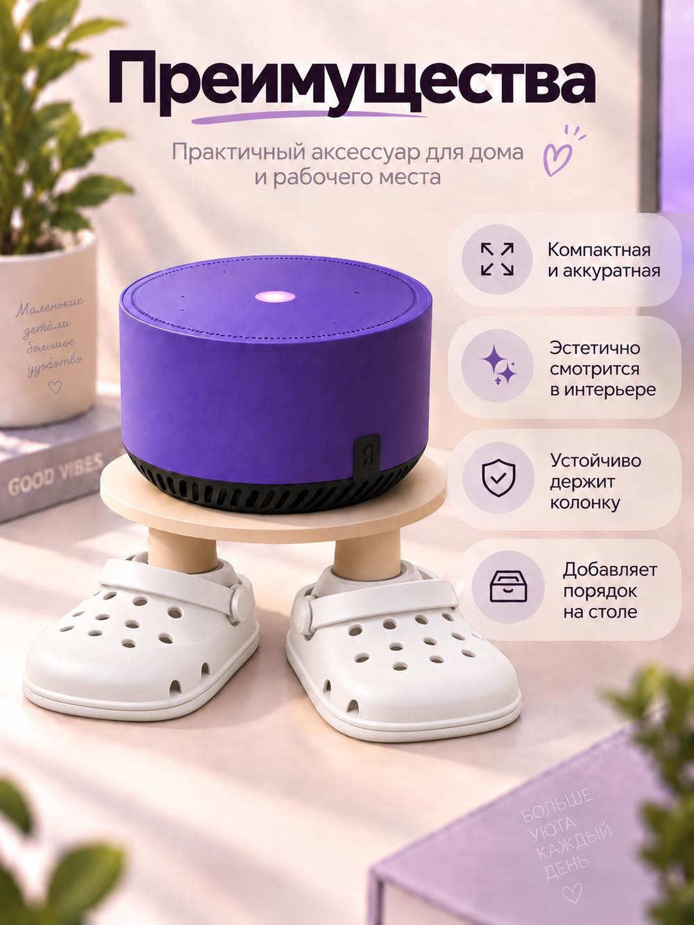 FOR YOU Подставка для колонки Алиса белые кроксы