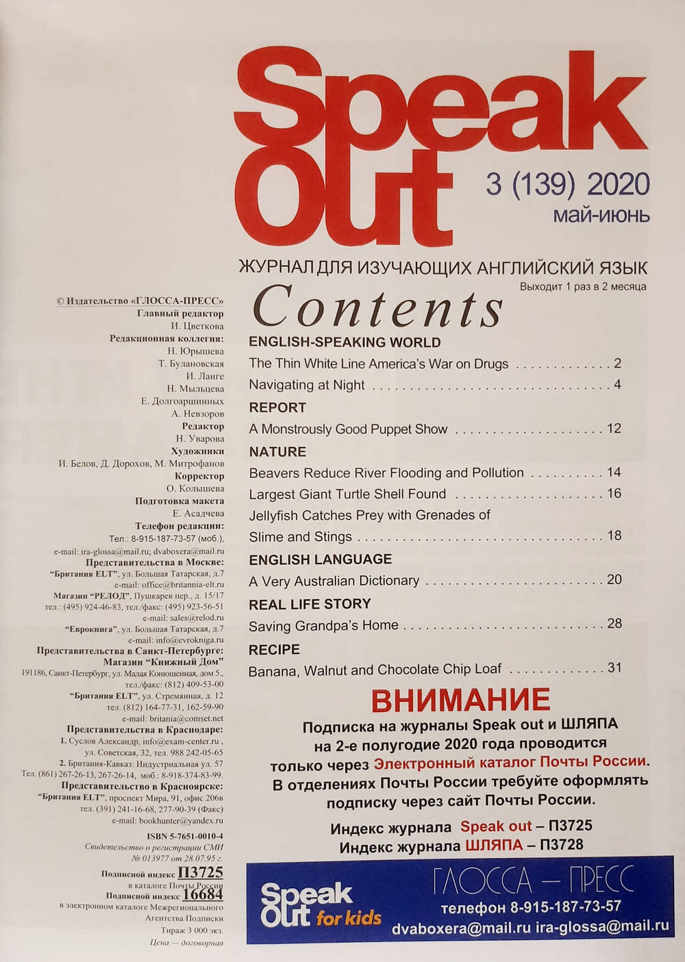 Speak Out 03(139)/2020