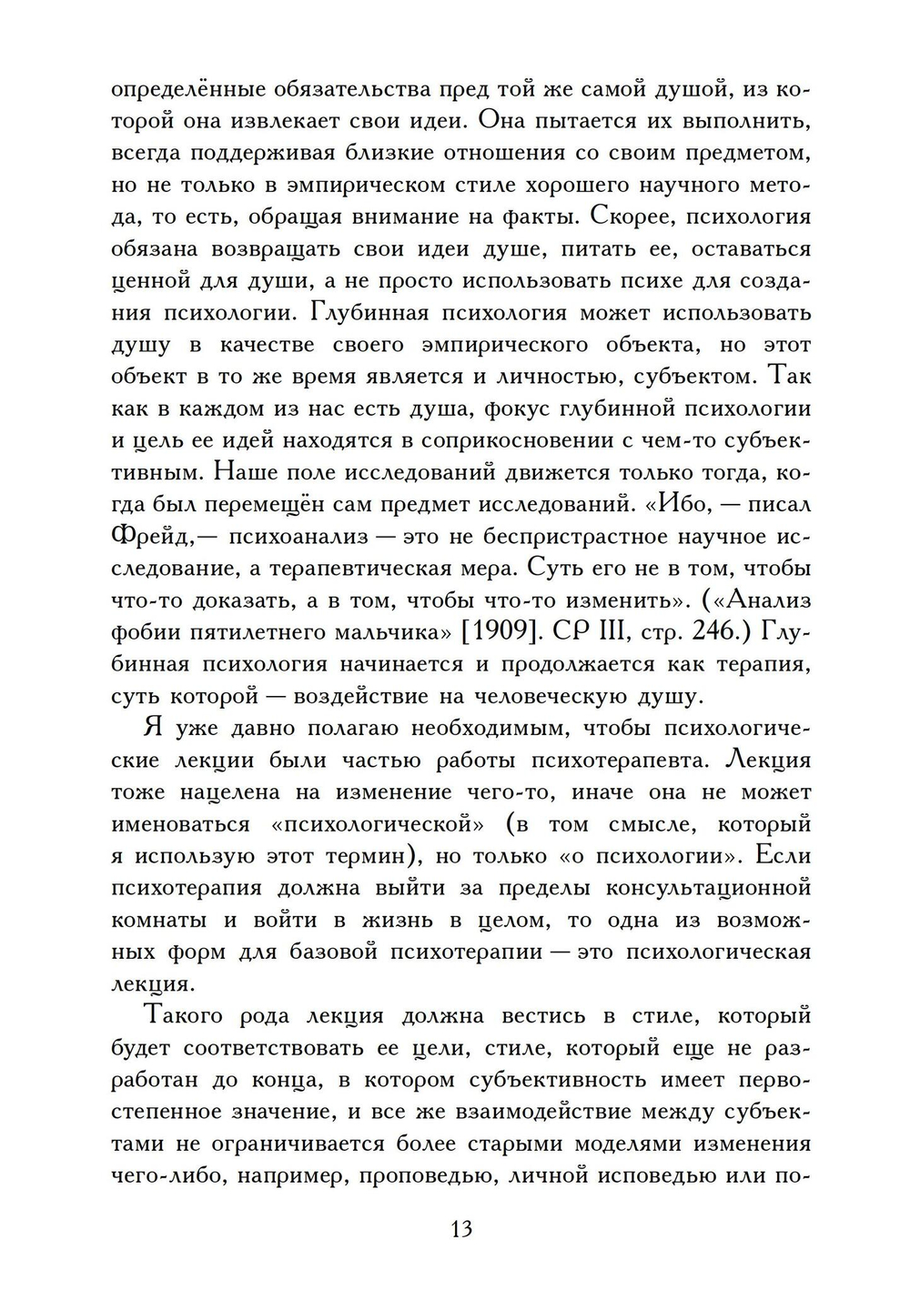 Брошенный ребенок (PDF)