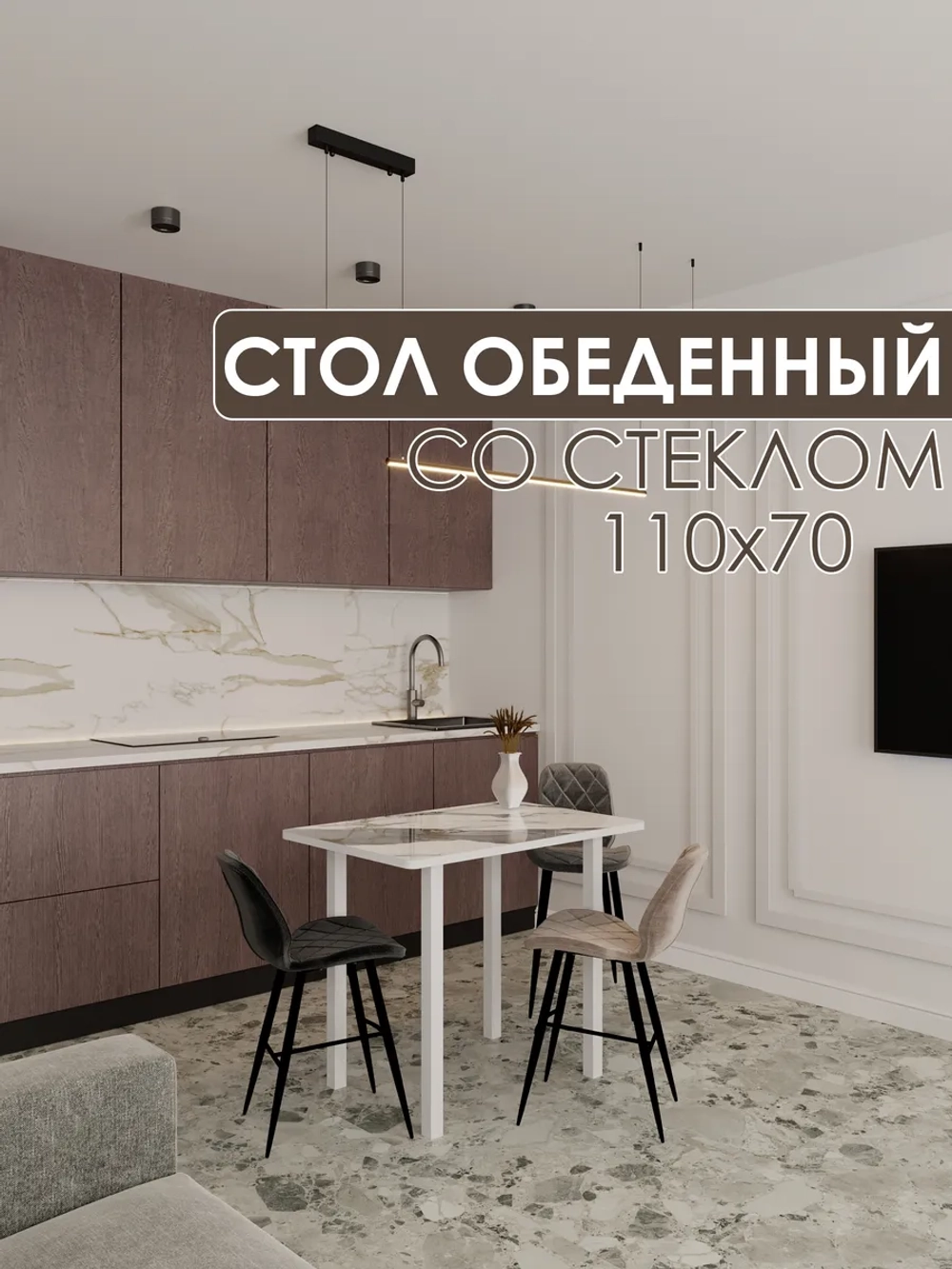 Обеденный стол "Гранит белый" 110x70 см