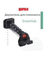 Держатель для спиннинга SmartHub