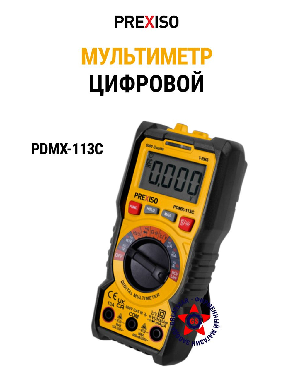 Мультиметр цифровой PDMX-113C