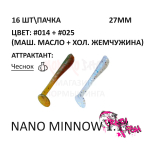 Nano Minnow 27 мм - силиконовая приманка от CF (Crazy Fish) (16 шт)
