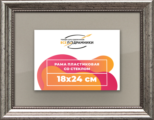 Рамка 18x24 для постера и фотографий