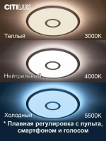 Citilux Старлайт Смарт CL703A40G Умная люстра Хром
