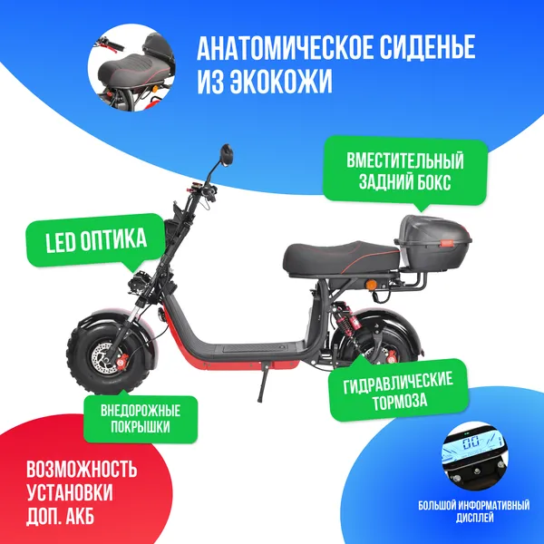 Электроскутер WHITE SIBERIA PRO 4000w 2WD фото №3