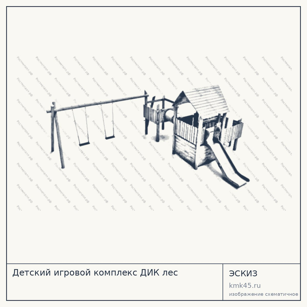 Эскиз: Детский игровой комплекс ДИК лес