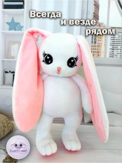 Мягкая игрушка зайка плюшевый для сна новорожденных