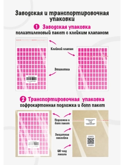 Наклейки парные с номерами от 481 до 720, диаметр 10мм