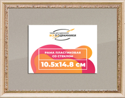 Рамка 10,5x14,8 для постера и фотографий