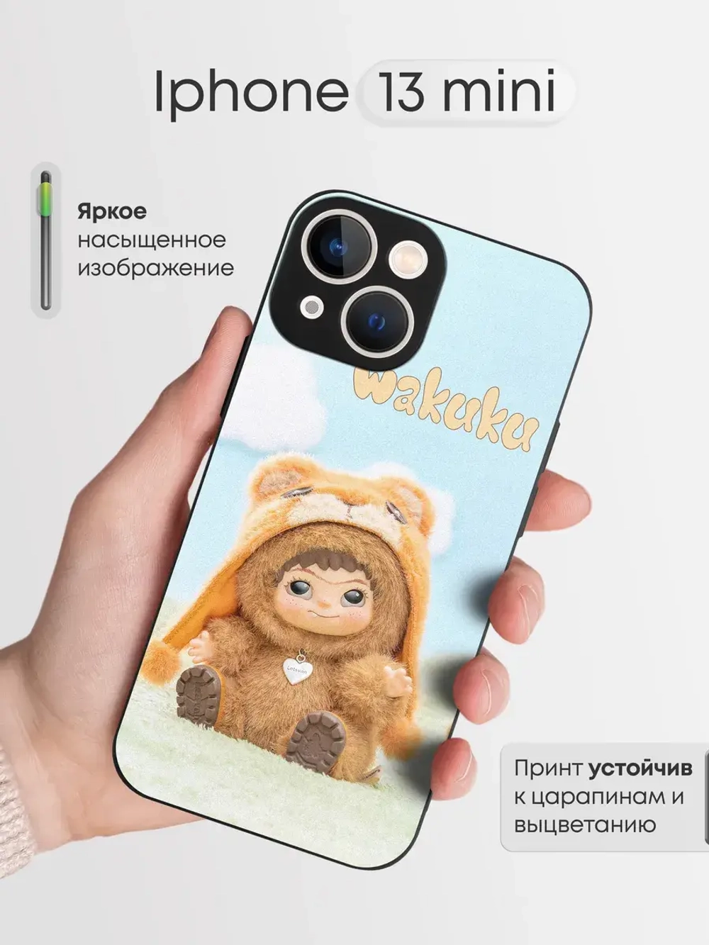Чехол на iPhone 13 mini с принтом Вакуку