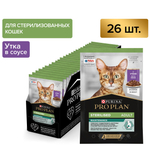 Паучи PRO PLAN Sterilised MAINTENANCE для взрослых стерилизованных кошек утка в соусе 85г x 26 шт