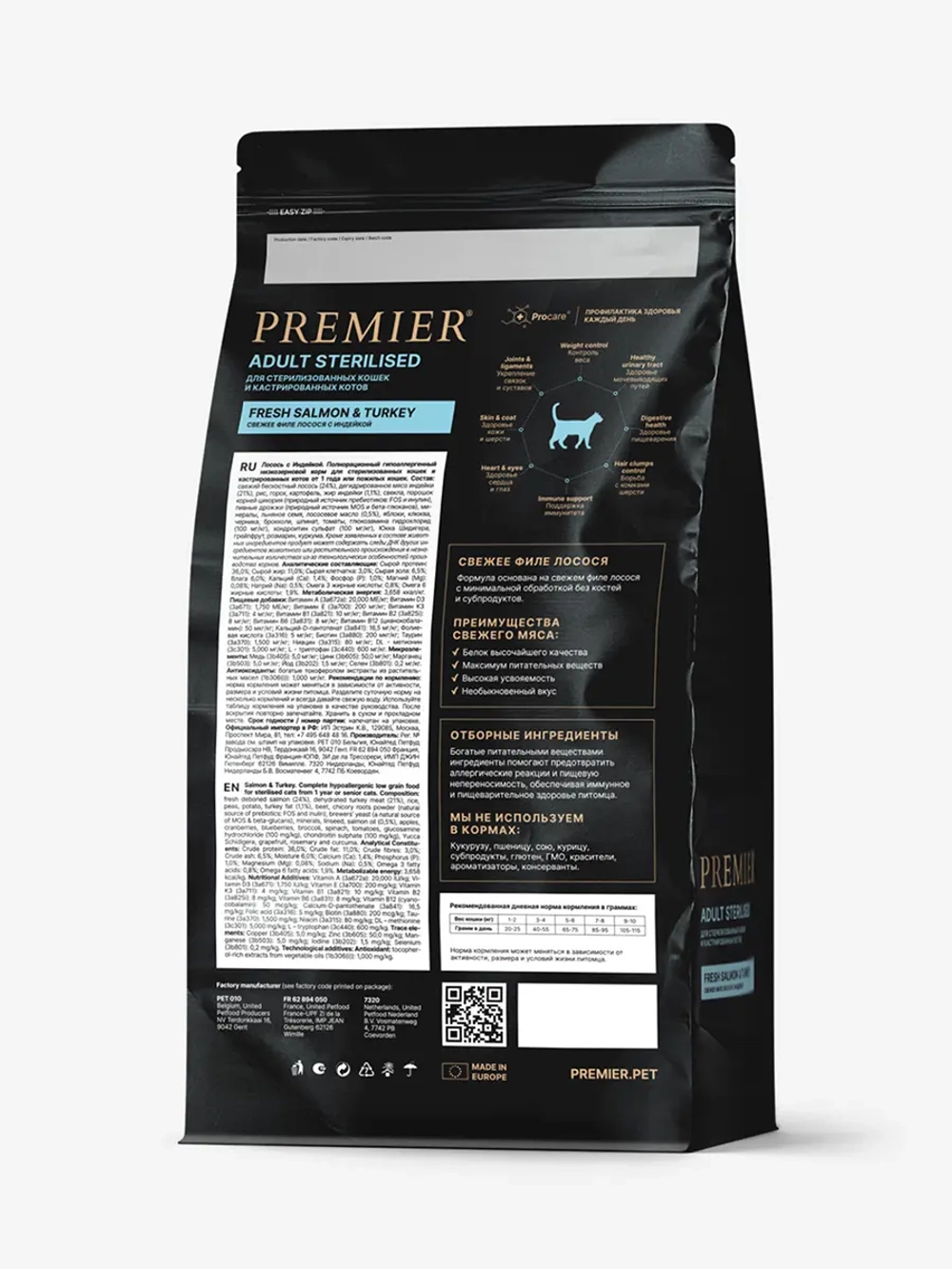 Сухой корм для кошек Premier Cat Sterilised стерилизованных и кастрированных котов лосось с индейкой 2кг