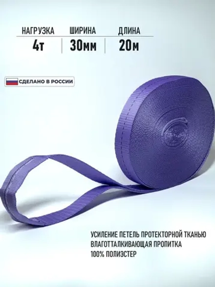 Удлинитель троса лебедки 4 т 20 метров