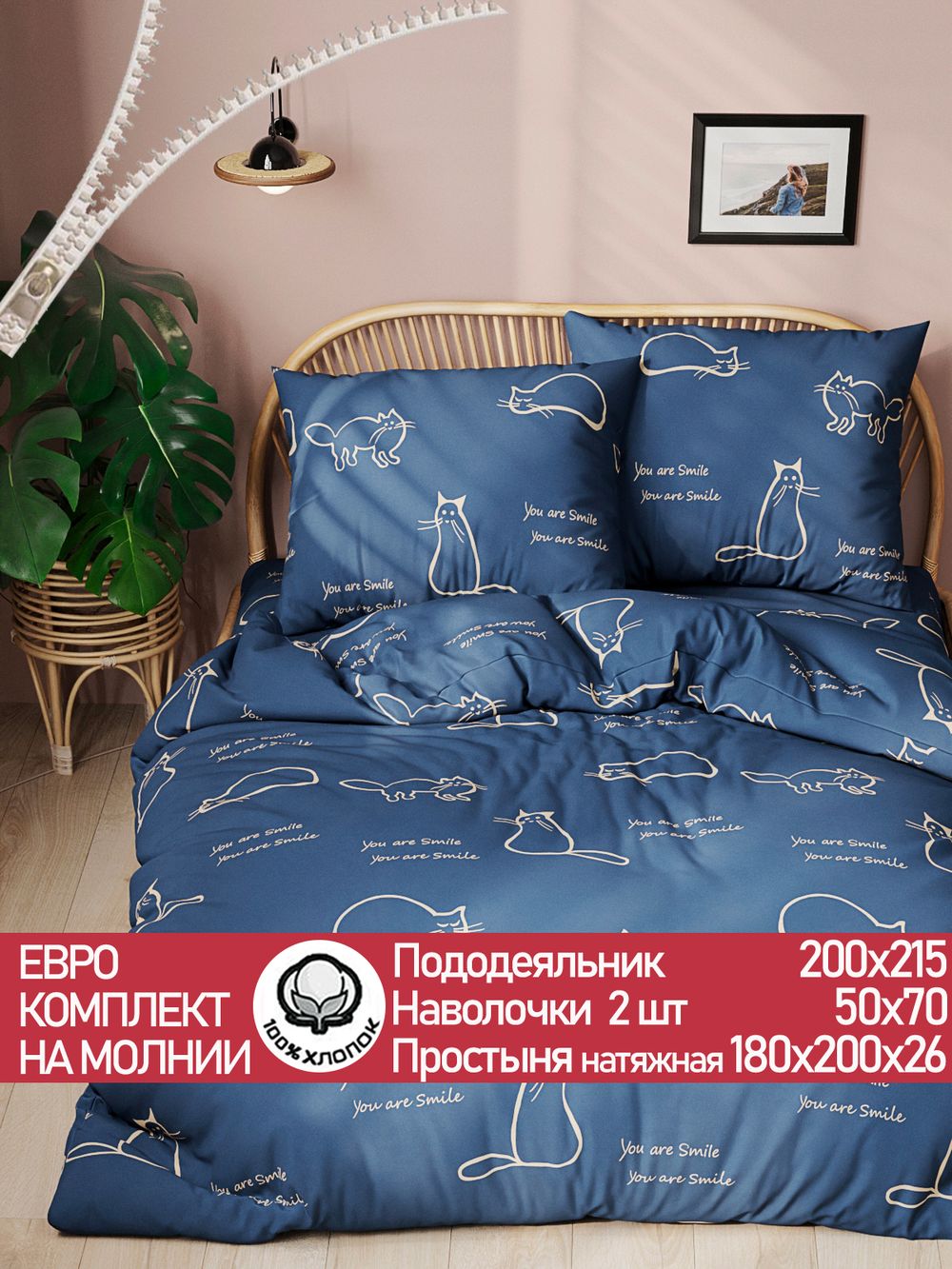 Постельное белье перкаль Сказка "Котики" евро Наволочка 50х70 см 2 шт Простынь на резинке 180x200 см Пододеяльник 200x215 см