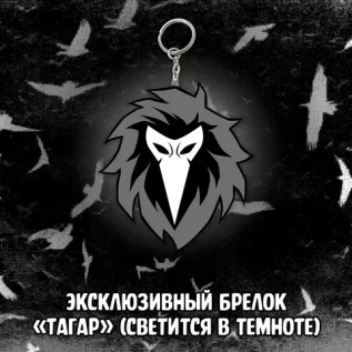 Тагар Краудфандинг
