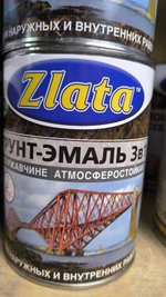 Грунт-Эмаль по ржавчине 3в1 Zlata Серая 0.8 кг
