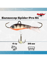 Балансир рыболовный Pro 51 4гр, 35мм, цвет 30